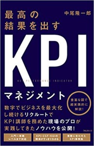 KPI